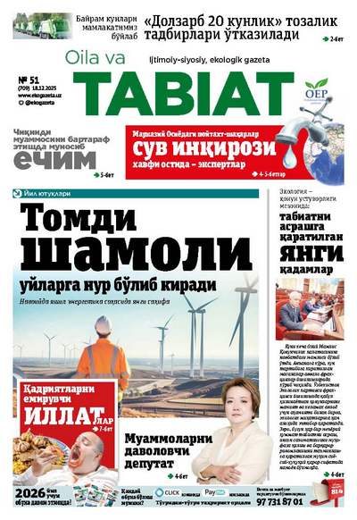 uploads/2025-12-19/numbers/1766118251Pages from 51-2025 son oila-----3-------.jpg